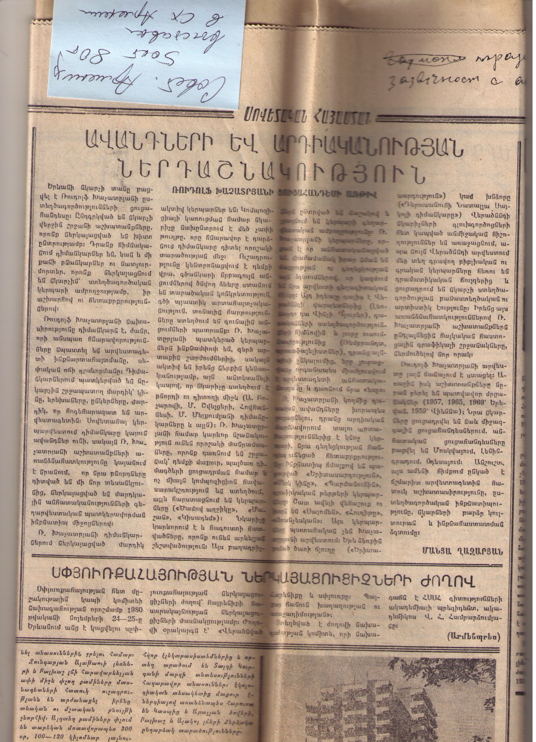 Созвучность традиций с актуальностью
